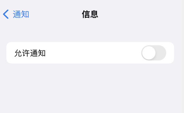 iOS 16 信息应用出现红色小圆点提示,如何消除?