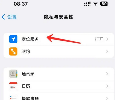 岳麓苹果客服中心分享iPhone 输入“发现石油”触发定位 