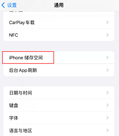 岳麓iPhone系统维修分享iPhone储存空间系统数据占用过大怎么修复 