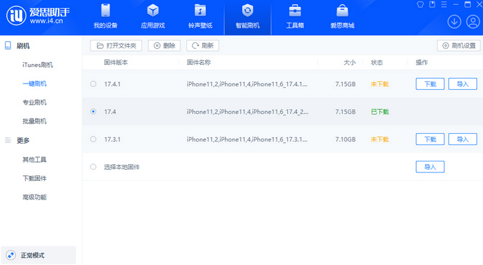 岳麓苹果12维修站分享为什么推荐iPhone12用户升级iOS17.4