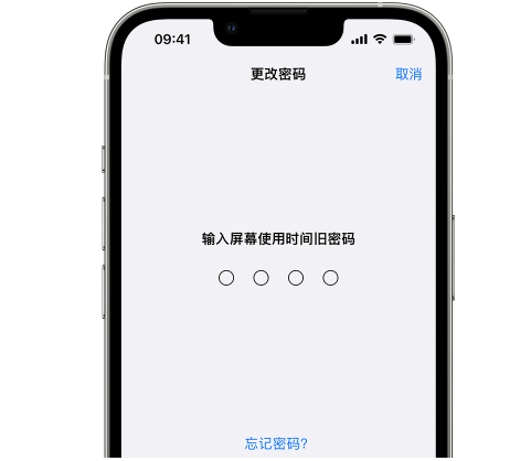 岳麓iPhone屏幕维修分享iPhone屏幕使用时间密码忘记了怎么办 