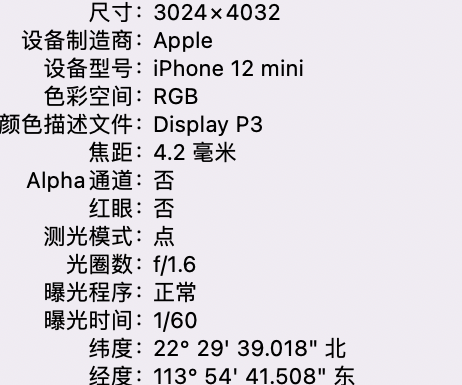 岳麓苹果15维修服务分享iPhone 15拍的照片太亮解决办法 