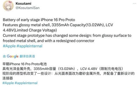 岳麓苹果16pro维修分享iPhone 16Pro电池容量怎么样