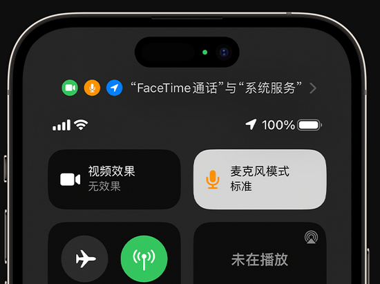 岳麓苹果授权维修网点分享iPhone在通话时让你的声音更清晰 