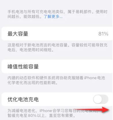 岳麓苹果15维修分享iPhone15充电到80%就充不进电了怎么办 