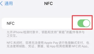 岳麓苹果维修服务分享iPhone15NFC功能开启方法 