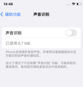 岳麓苹果锁屏维修分享iPhone锁屏时声音忽大忽小调整方法