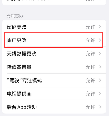 岳麓appleID维修服务iPhone设置中Apple ID显示为灰色无法使用