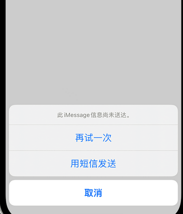 岳麓apple维修iPhone上无法正常发送iMessage信息