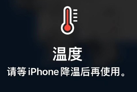 岳麓苹岳麓果维修站分享iPhone手机发烫严重怎么办