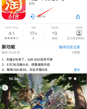 岳麓苹果维修站分享如何查看App Store软件下载剩余时间 