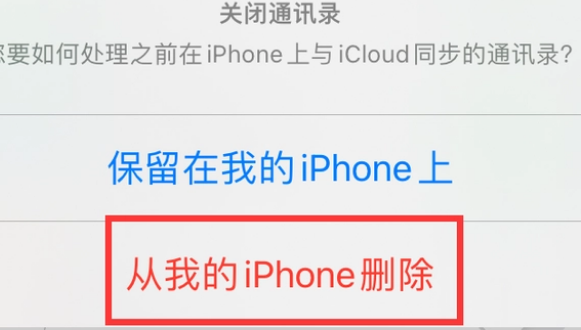 岳麓苹果14维修站分享iPhone14如何批量删除联系人