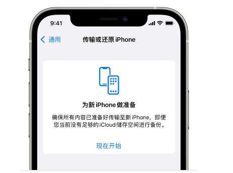 岳麓苹果14维修网点分享iPhone14如何增加iCloud临时免费空间 