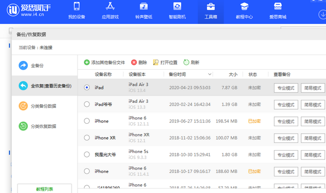 岳麓苹果14维修网点分享iPhone14如何增加iCloud临时免费空间