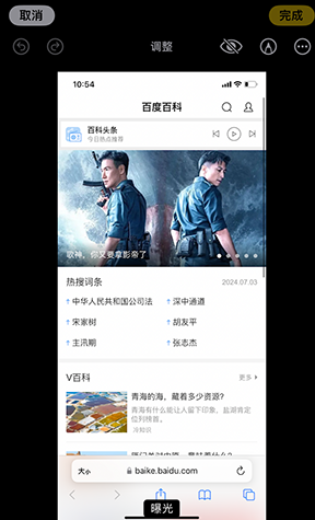 岳麓iPhone维修服务分享iPhone怎么批量修图