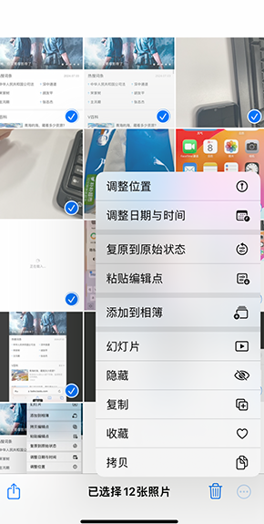 岳麓iPhone维修服务分享iPhone怎么批量修图