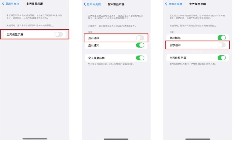 岳麓苹果14Pro维修分享iPhone14Pro息屏显示时间设置方法 