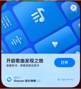 岳麓苹果14维修站分享iPhone14音乐识别功能使用方法 