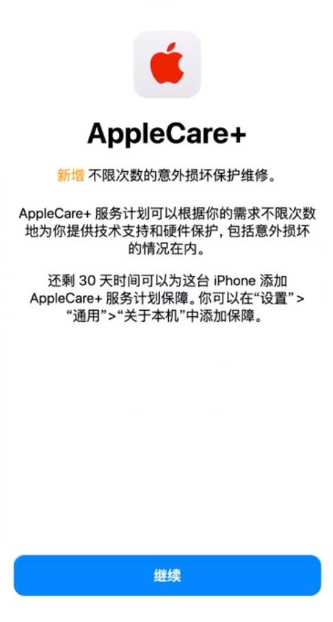 岳麓苹果手机维修分享:如何在iPhone上购买AppleCare+服务计划? 