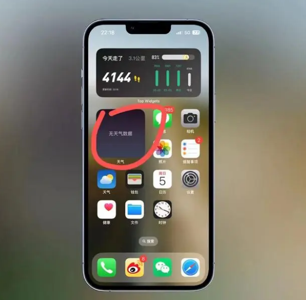 岳麓苹果手机维修分享:iOS16主屏幕天气小组件无法正常工作怎么办？ 