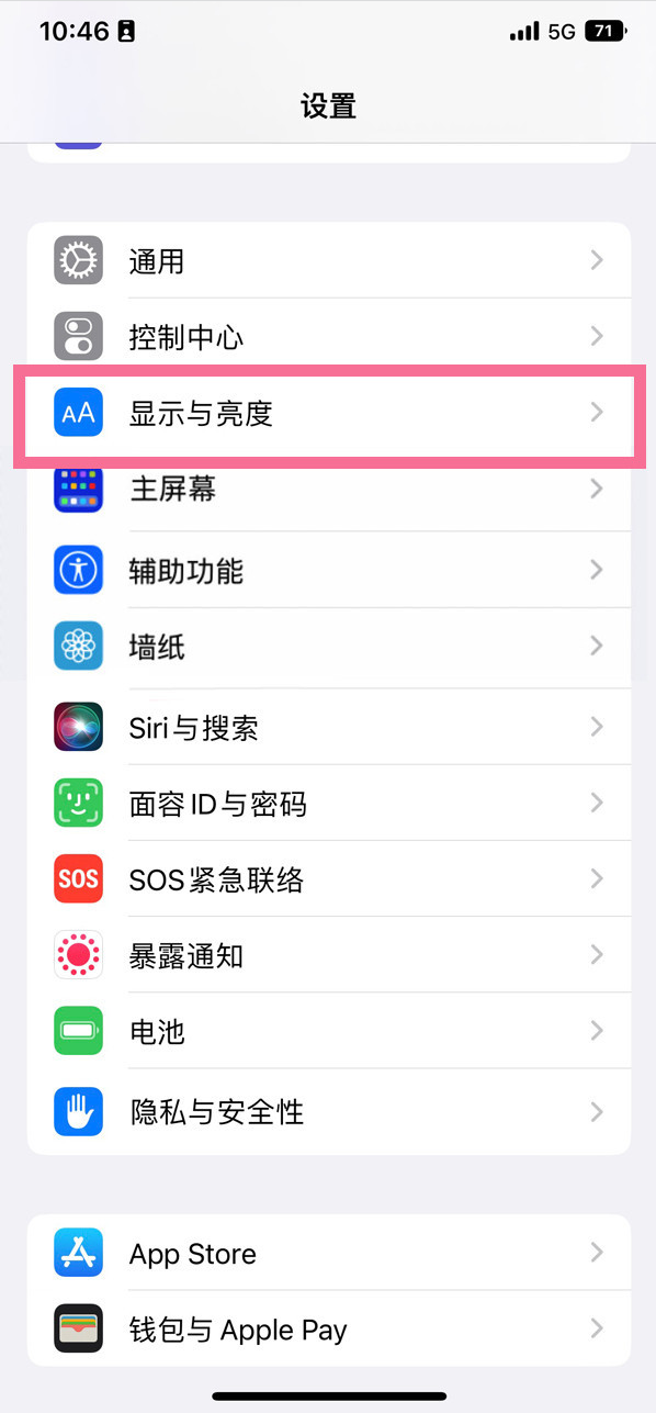 岳麓苹果14维修店分享iPhone14 plus如何设置护眼模式 