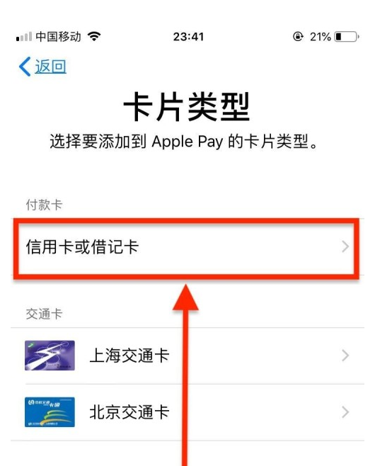 岳麓苹果手机维修分享使用Apple pay支付的方法 