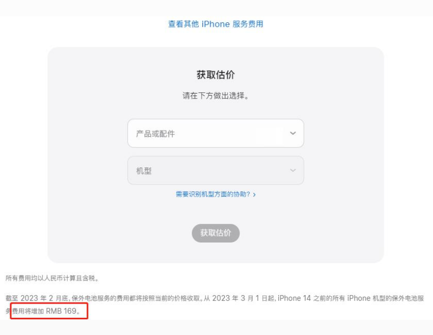 岳麓苹果手机维修分享建议旧iPhone机型赶紧去换电池 