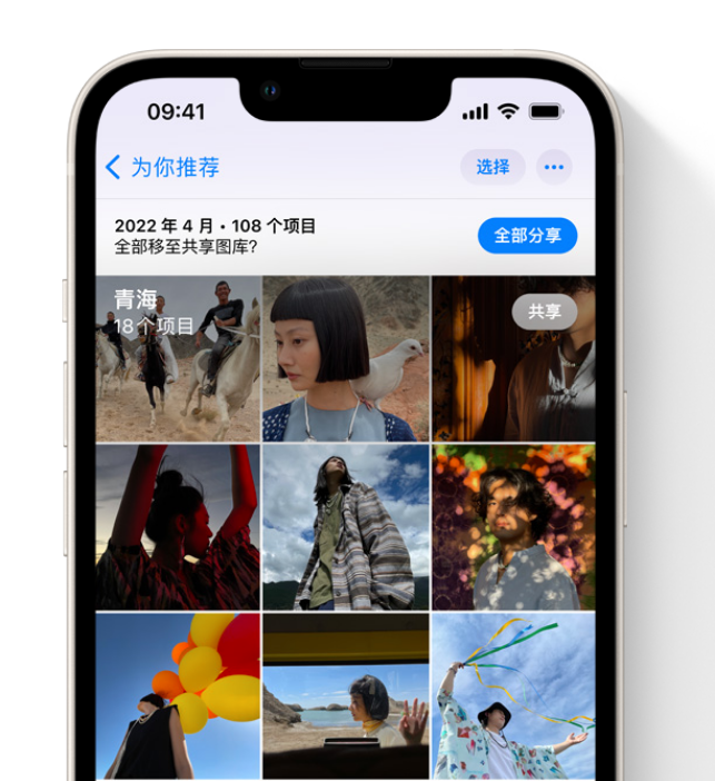 岳麓苹果维修网点分享在 iPhone 上使用共享图库 