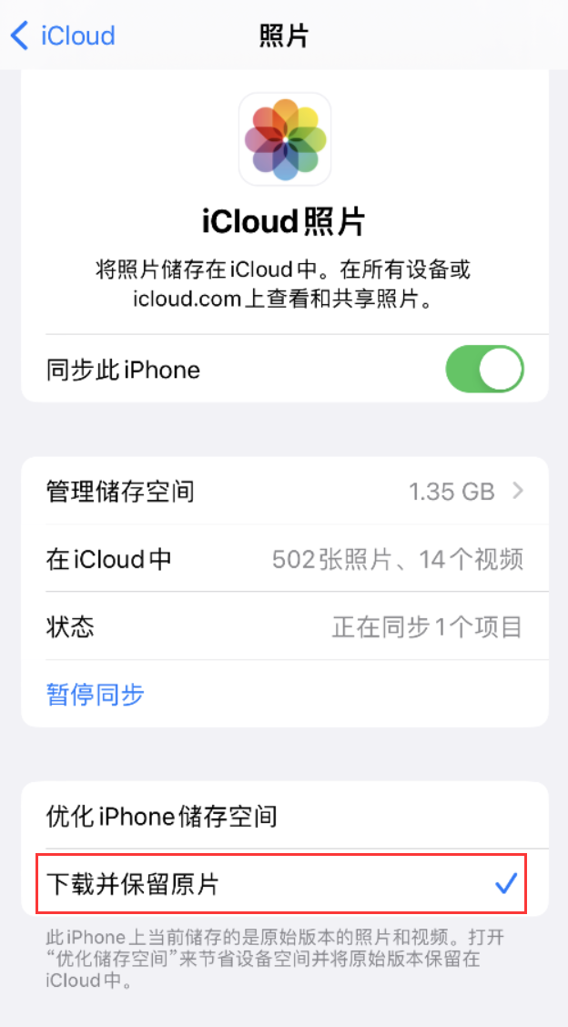 岳麓苹果手机维修分享iPhone 无法加载高质量照片怎么办 