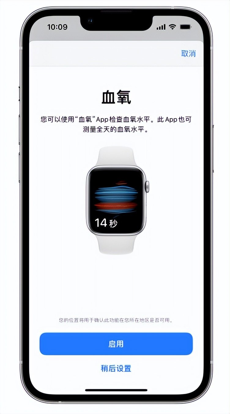 岳麓苹果14维修店分享使用iPhone 14 pro测血氧的方法 