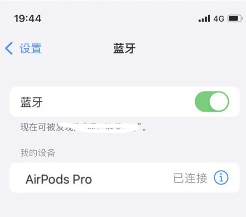 岳麓苹果维修网点分享AirPods Pro连接设备方法教程 