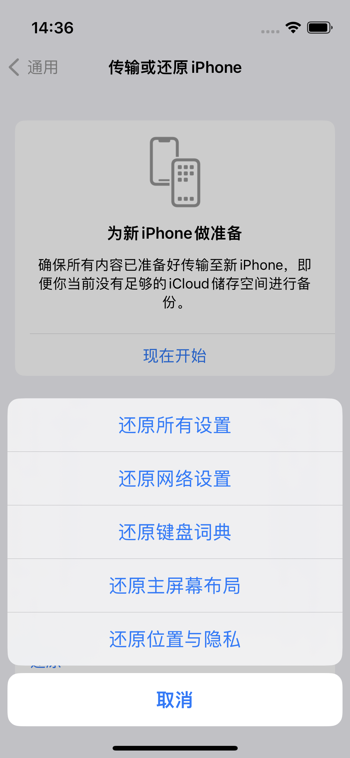 岳麓苹果14维修分享iPhone 14上网慢怎么办？ iPhone 14 WiFi怎么提速？ 