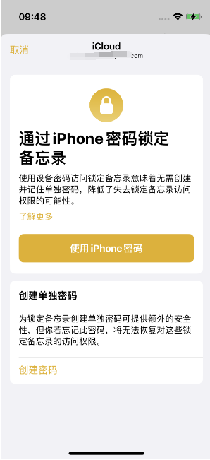 岳麓苹果14维修店分享iPhone 14备忘录加密方法教程 