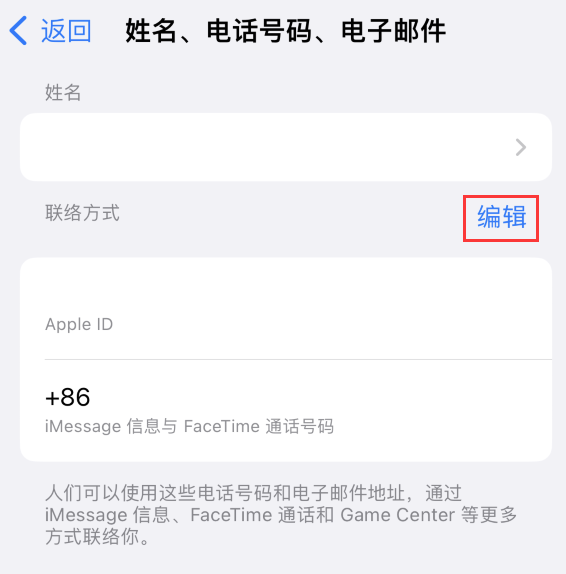 岳麓苹果手机维修点分享iPhone 上更新 Apple ID的方法 