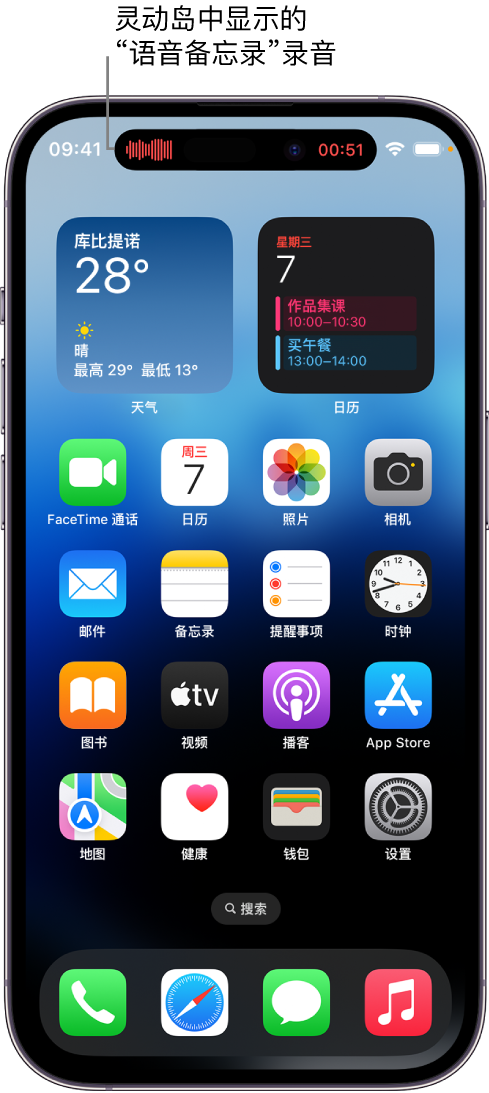 岳麓苹果14维修分享在 iPhone 14 Pro 机型中查看灵动岛活动和进行操作 