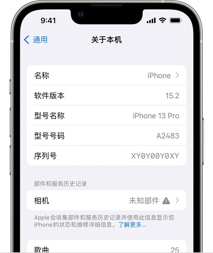 岳麓苹果维修分享iPhone 出现提示相机“未知部件”是什么原因？ 