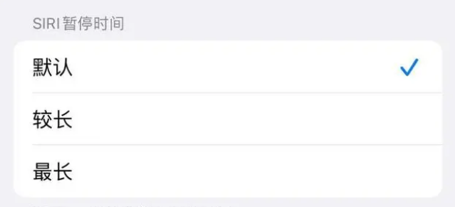 岳麓苹果维修分享iOS 16上隐藏的Siri的四种新用法 