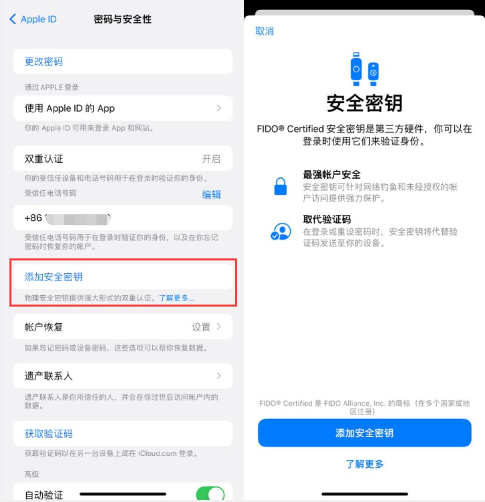 岳麓苹果服务网点分享物理安全密钥有什么用？iOS 16.3新增支持物理安全密钥会更安全吗？ 