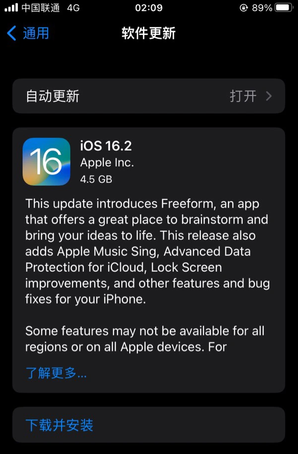 岳麓苹果服务网点分享为什么说iOS 16.2 RC版非常值得更新 