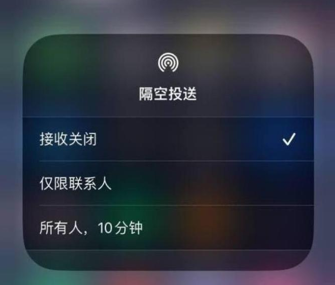 岳麓苹果14维修分享iPhone 14 Pro如何开启隔空投送 