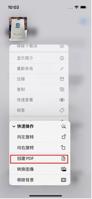 岳麓苹果14维修分享iPhone14手机图片转PDF方法教程 