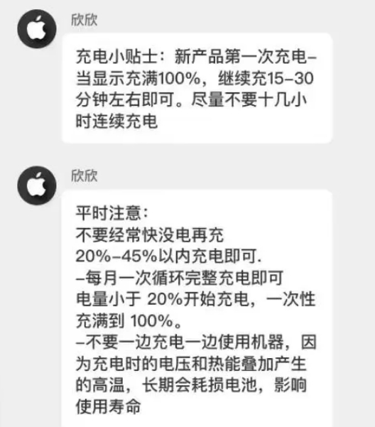 岳麓苹果14维修分享iPhone14 充电小妙招 