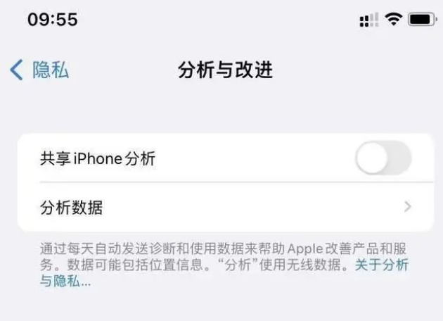 岳麓苹果手机维修分享iPhone如何关闭隐私追踪 