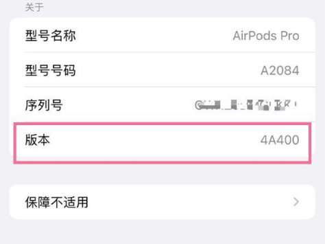 岳麓苹果手机维修分享AirPods pro固件安装方法 