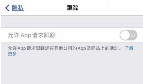 岳麓苹果13维修分享使用iPhone13时如何保护自己的隐私 