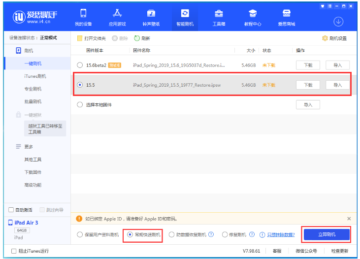 岳麓苹果手机维修分享iOS 16降级iOS 15.5方法教程 