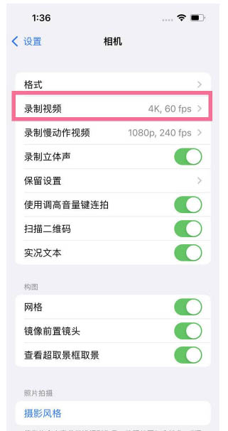 岳麓苹果13维修分享iPhone13怎么打开HDR视频 