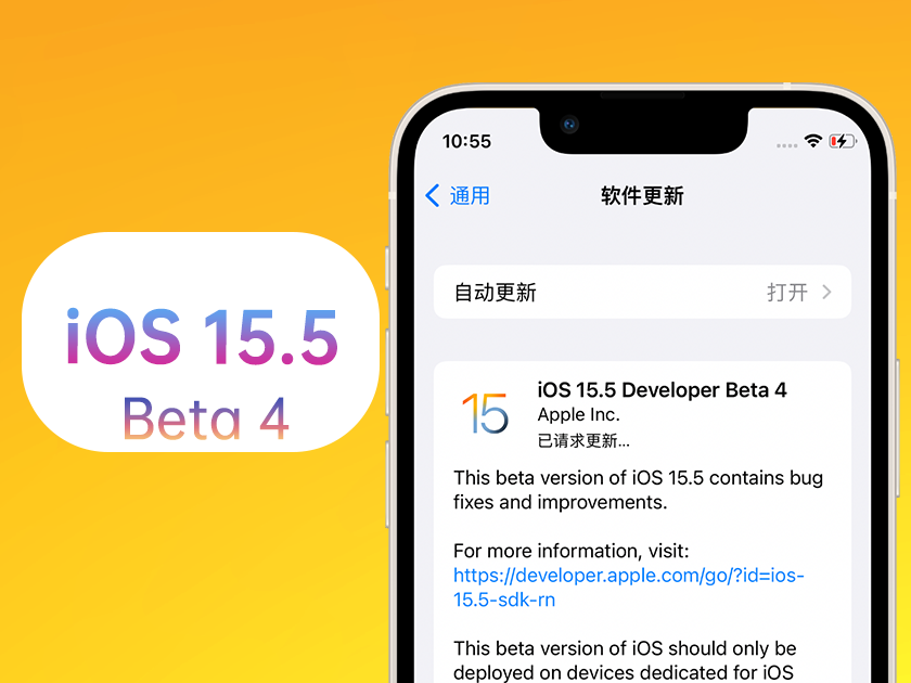 岳麓苹果手机维修分享iOS 15.5 Beta4优缺点汇总 