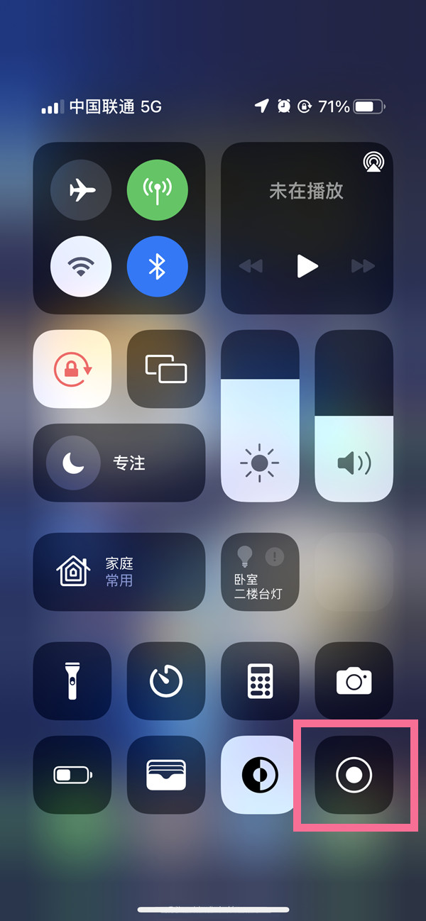 岳麓苹果13维修分享iPhone 13屏幕录制方法教程 