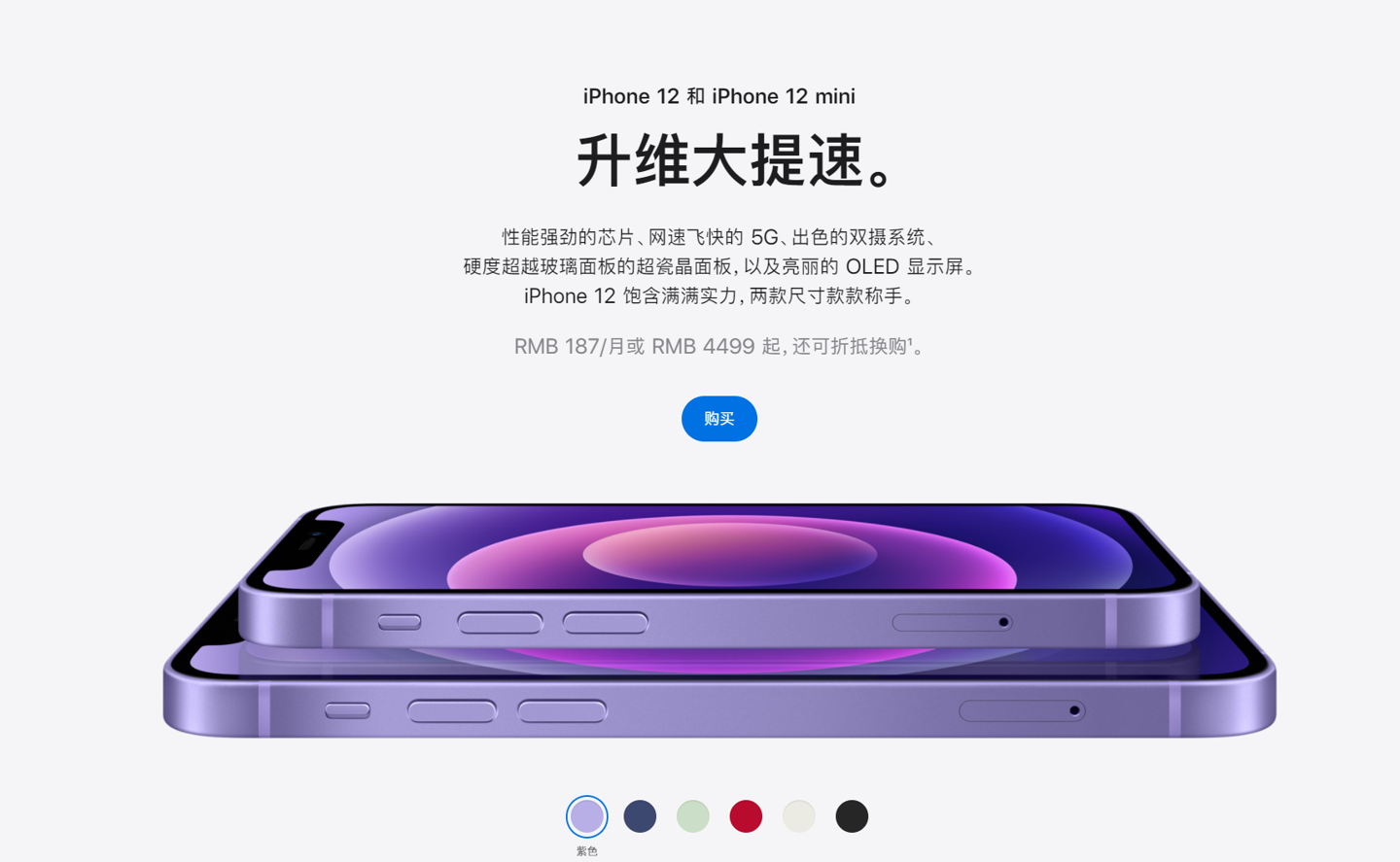岳麓苹果手机维修分享 iPhone 12 系列价格降了多少 
